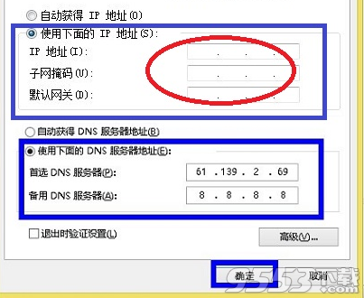 win8怎么设置固定ip?