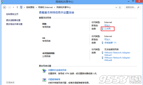 win8怎么设置固定ip?