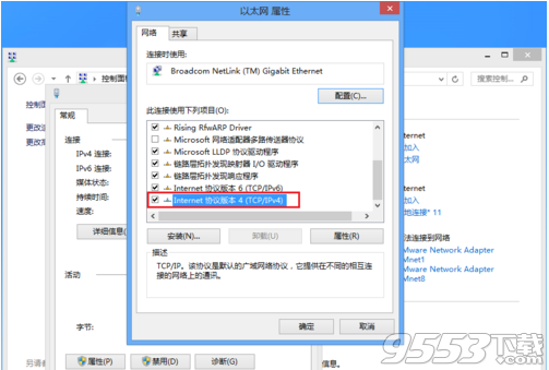 win8怎么设置固定ip?