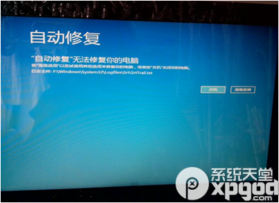 win8自动修复无法修复您的电脑怎么办？