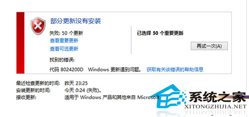 Win8иʾ8024200Dô