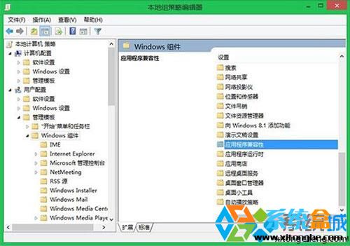 怎么禁用Win8程序兼容性助理？