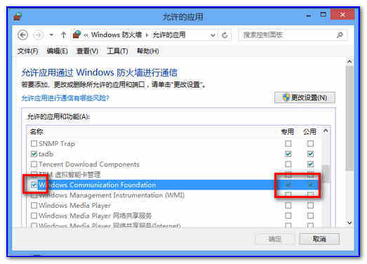 Win8系统使用承载网络方式共享无线实现手机上网