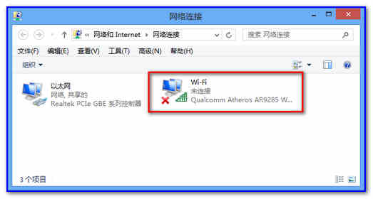 Win8系统使用承载网络方式共享无线实现手机上网