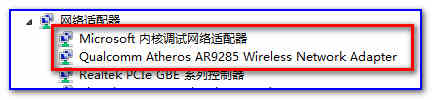 Win8系统使用承载网络方式共享无线实现手机上网