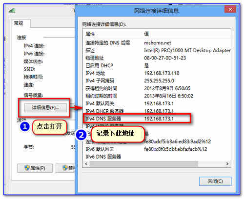 Win8系统使用承载网络方式共享无线实现手机上网