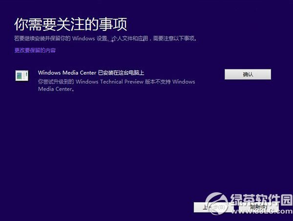 win8.1怎么升级win10？