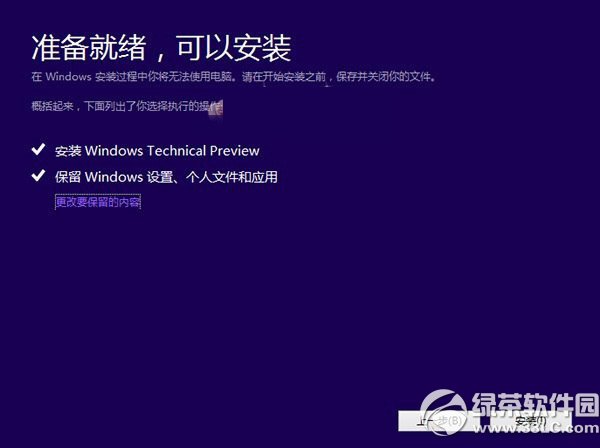 win8.1怎么升级win10？