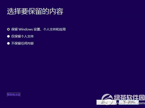 win8.1怎么升级win10？