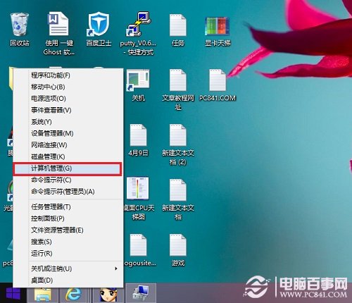 Win8.1宽带自动连接怎么设置？