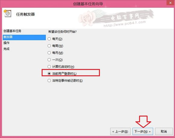 Win8.1宽带自动连接怎么设置？