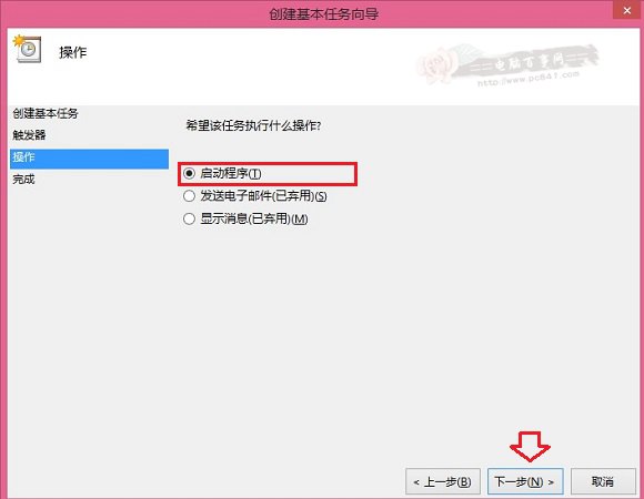 Win8.1宽带自动连接怎么设置？