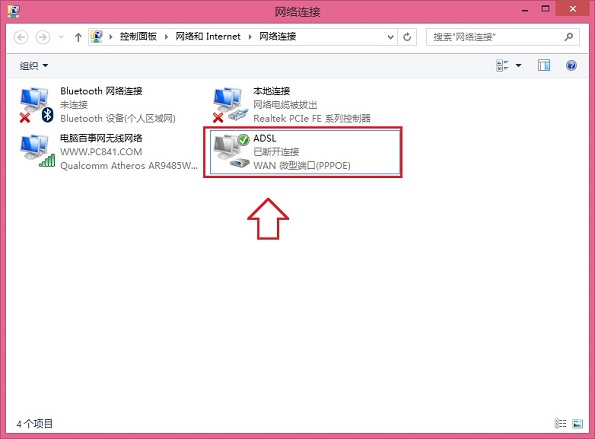 Win8.1宽带自动连接怎么设置？