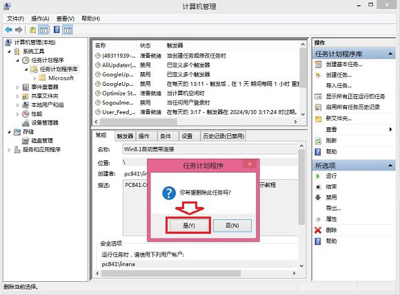 Win8.1宽带自动连接怎么设置？