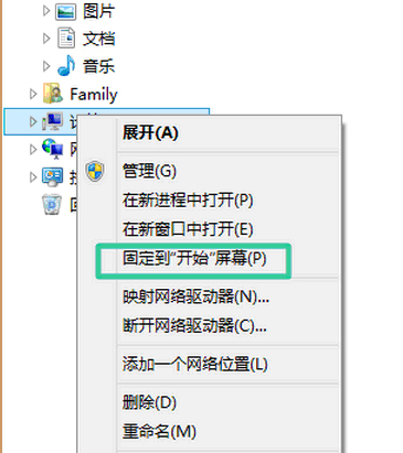 win8操作技巧图解教程