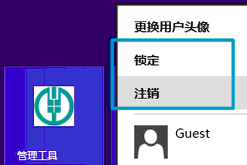 win8操作技巧图解教程