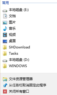 win8操作技巧图解教程