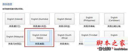 win8.1语言包安装怎么操作