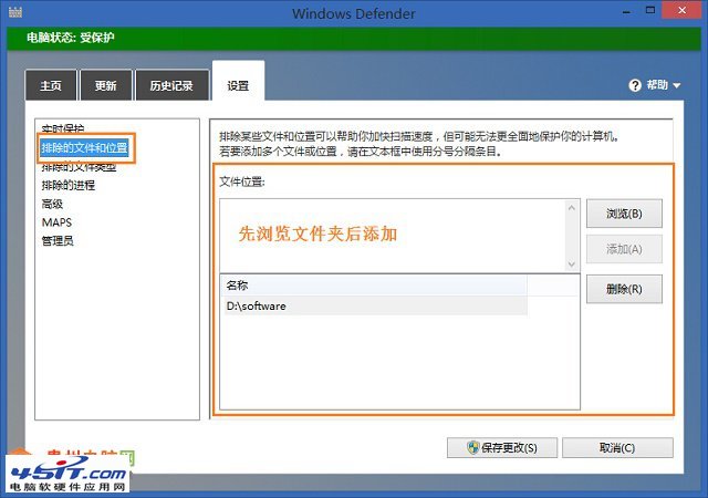 Win8/Win8.1打开文件夹慢无反应怎么办