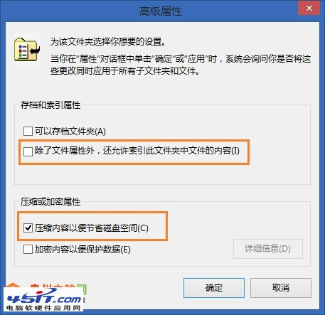 Win8/Win8.1打开文件夹慢无反应怎么办