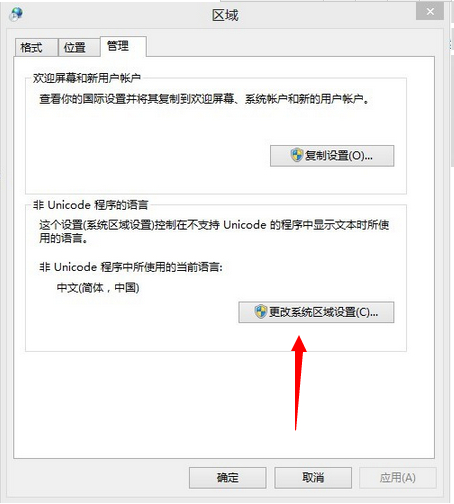 WIN8主题.deskthemepack怎么安装？