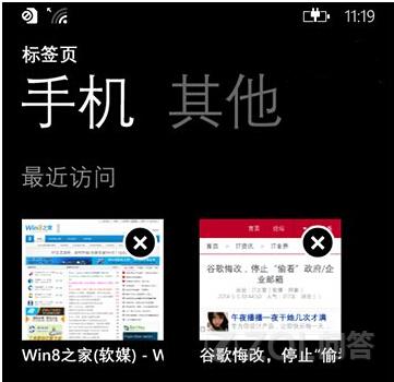 怎样共享Win8和WP8浏览器的网页收藏？