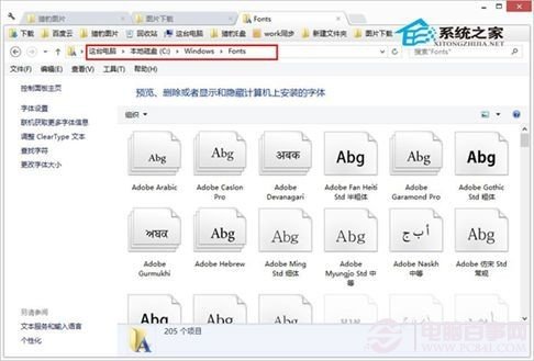 如何在Win8电脑上添加字体