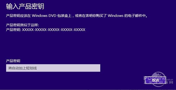 Windows 8.1安装密钥怎么查