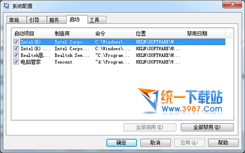 win8/win8.1系统开机启动项怎么设置