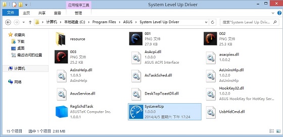 Win8.1开机弹出syslevelup提示框怎么办