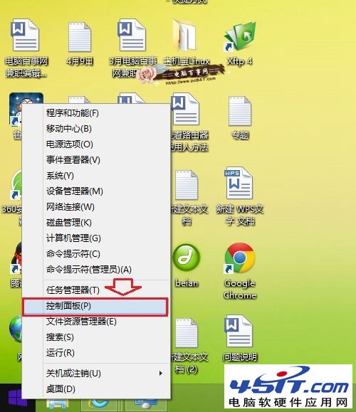 Win8.1怎么设置默认浏览器