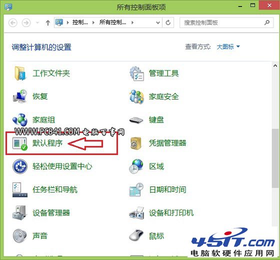 Win8.1怎么设置默认浏览器