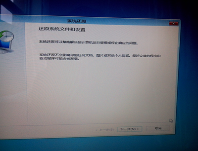 Win8“自动修复”无法修复您的电脑怎么办