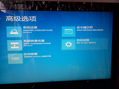 Win8“自动修复”无法修复您的电脑怎么办