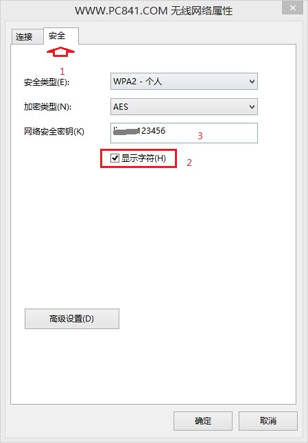 Win8.1怎么查看Wifi 密码