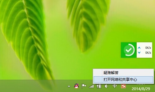 Win8.1怎么查看Wifi 密码