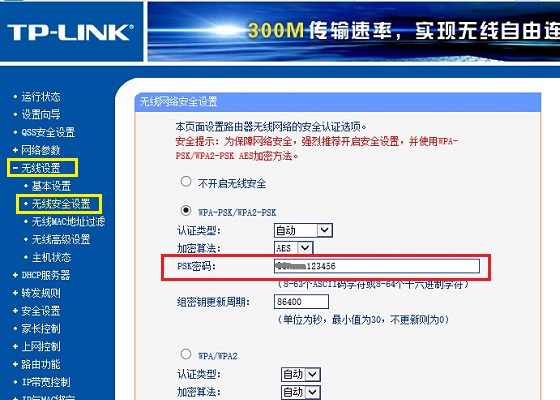 Win8.1怎么查看Wifi 密码