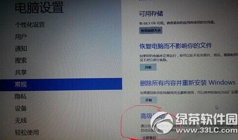 win8怎么进入bios？