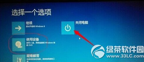 win8怎么进入bios？