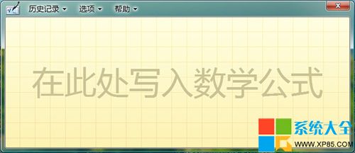 Win8ϵͳд빫ʽ