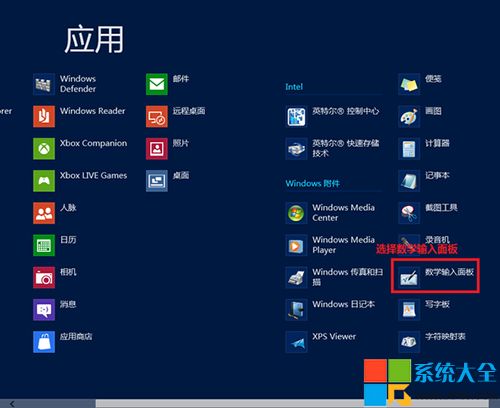 Win8ϵͳд빫ʽ