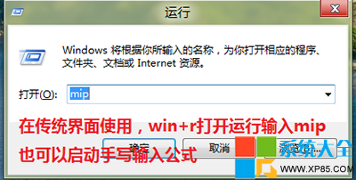 Win8ϵͳд빫ʽ
