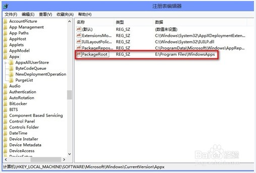 Windows8应用默认安装路径修改教程