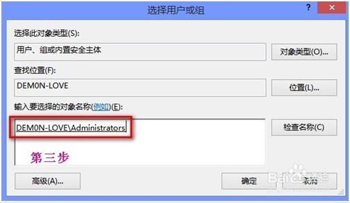 Windows8应用默认安装路径修改教程