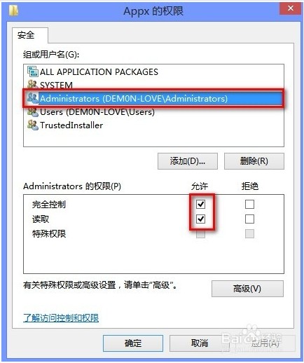 Windows8应用默认安装路径修改教程