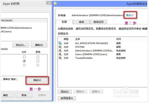 Windows8应用默认安装路径修改教程