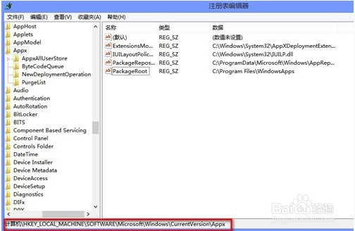 Windows8应用默认安装路径修改教程