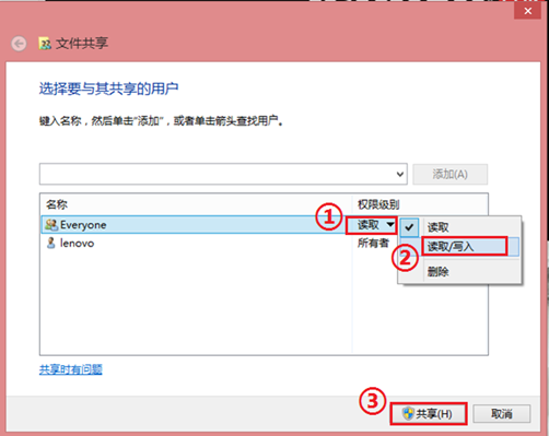 Windows 8.1与Windows 7系统之间如何实现文件共享