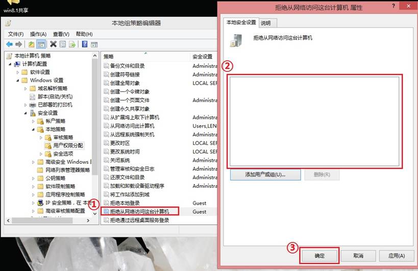 Windows 8.1与Windows 7系统之间如何实现文件共享