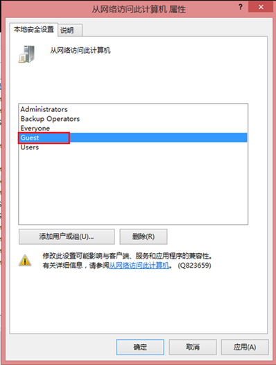 Windows 8.1与Windows 7系统之间如何实现文件共享